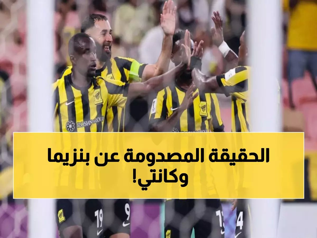  كونسيساو يفجر مفاجأة بنزيما وكانتي أمام القادسية - التشكيلة ستصدم الجماهير!