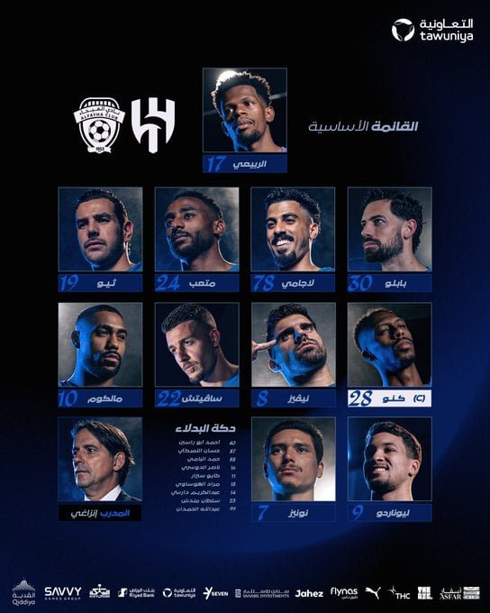 تشكيل الهلال