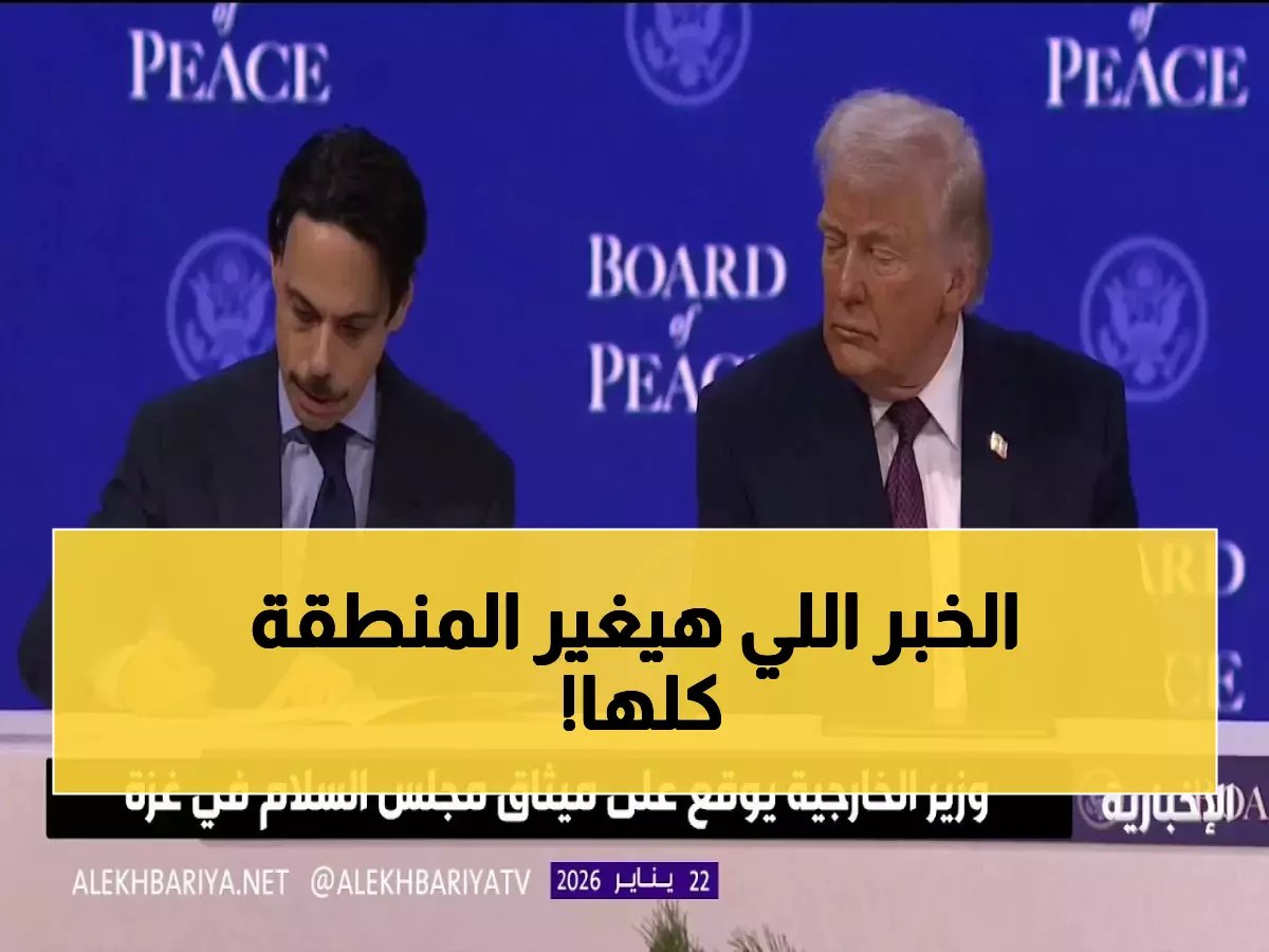  السعودية توقع على ميثاق السلام التاريخي بحضور ترمب… خطوة نحو إنهاء نزاع غزة نهائياً!