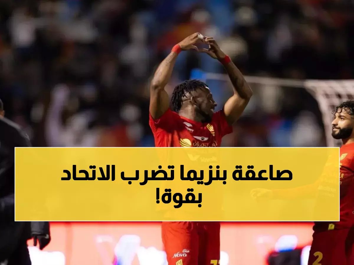  القادسية يسحق الاتحاد ببنزيما ويحقق إنجاز تاريخي لم يحدث منذ سنوات!