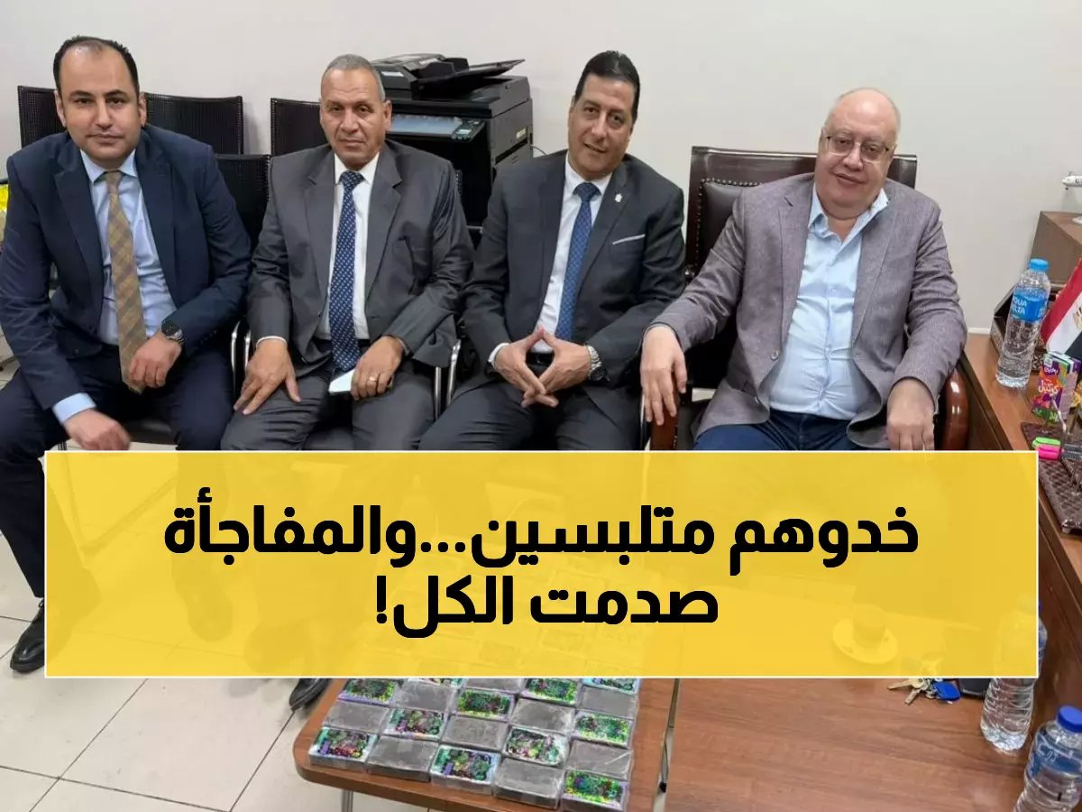  ضبط 10 كيلو إكستازي مع أجانب في مطار القاهرة... والاعتراف يكشف المفاجأة!