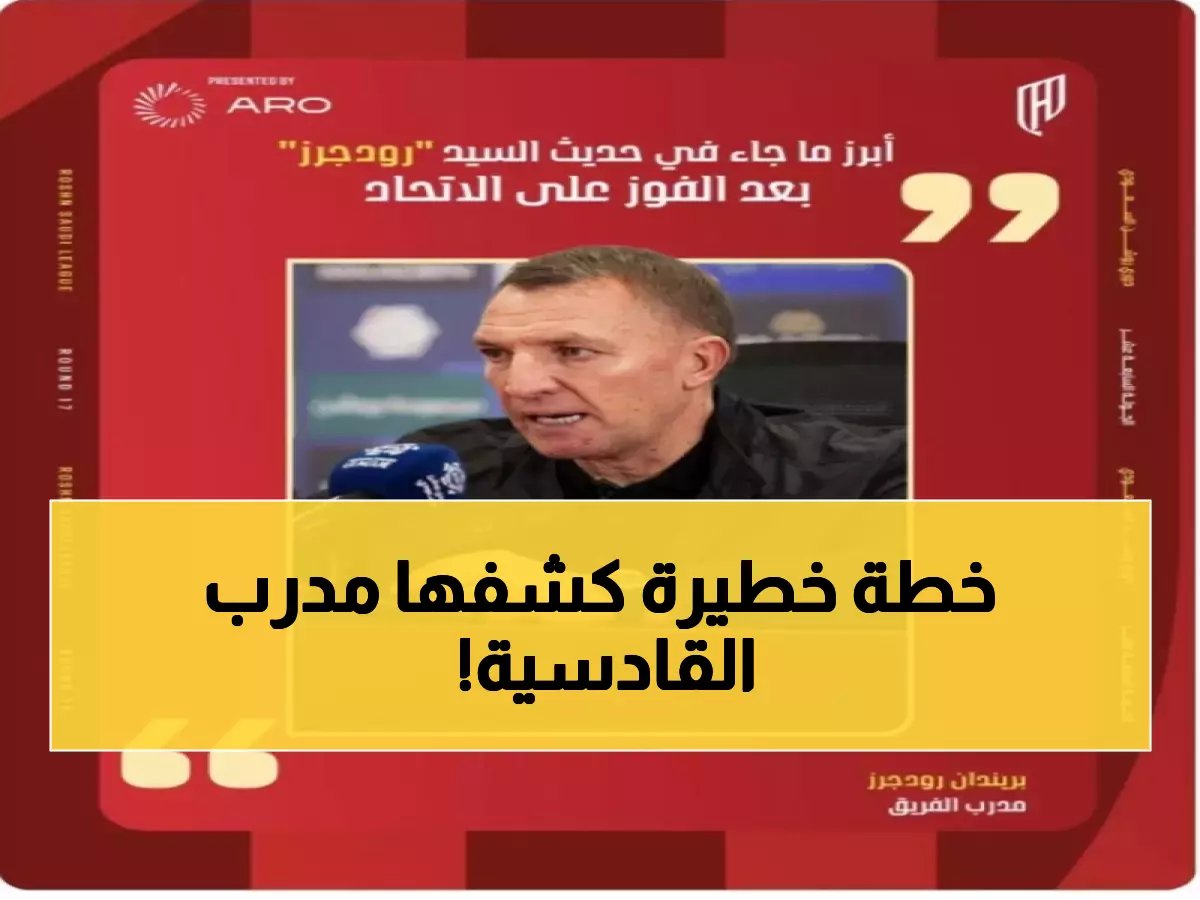  "القادسية سيعامل كل مباراة كنهائي"... والهدف صادم!