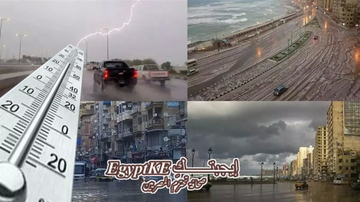 عاجل: الأرصاد تحذر سكان الإسكندرية... انقلاب جوي مفاجئ من 20 لـ12 درجة خلال ساعات!