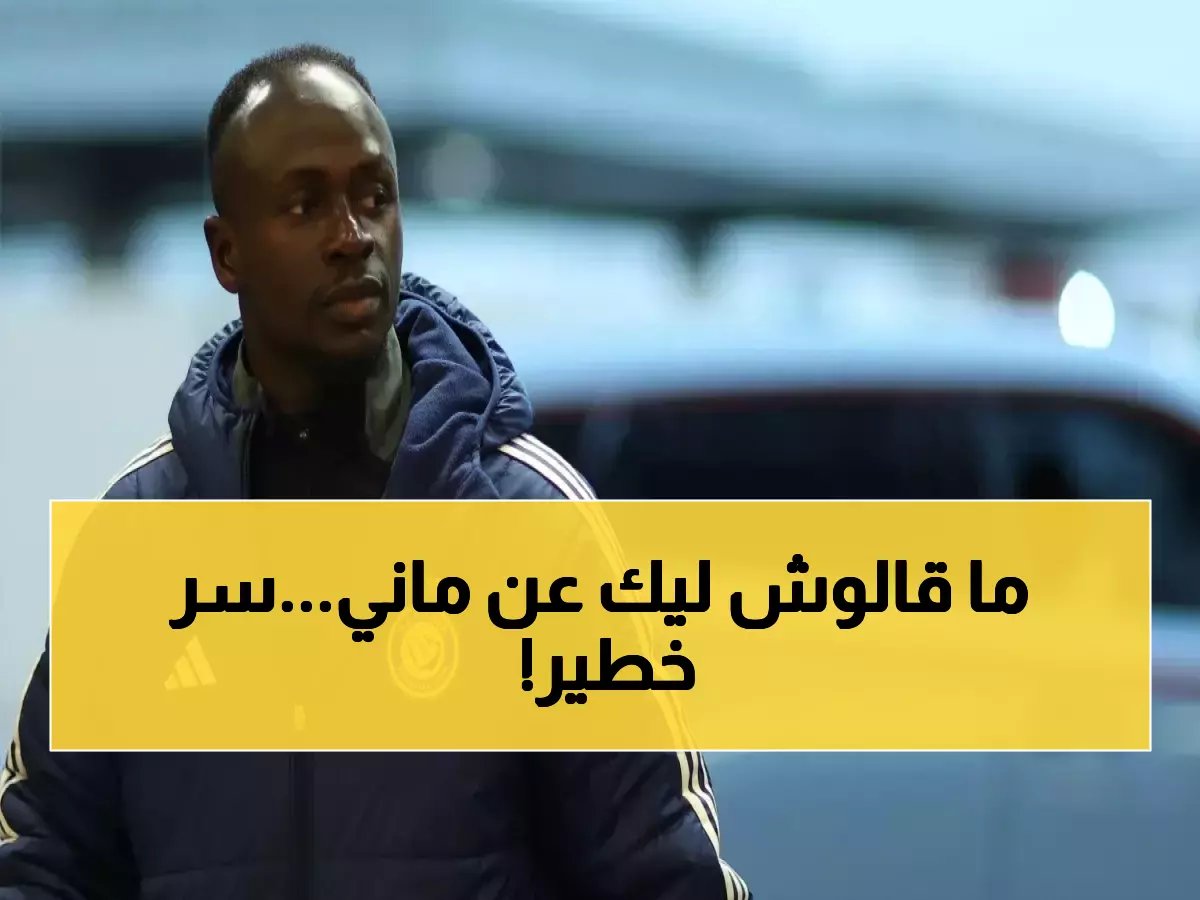  استمراره جوهر 'النجم السنغالي' في النصر