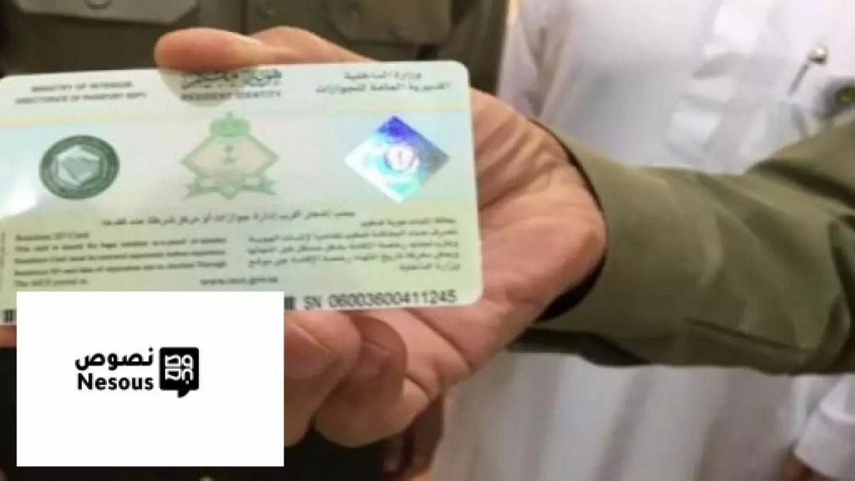 إقامتك في خطر: الشرط "الصامت" الذي قد يمنع تجديد إقامتك أنت وعائلتك