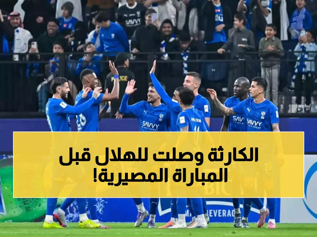  الهلال يفقد نجمه البرتغالي نيفيز قبل مواجهة الرياض الحاسمة... والسبب كارثي!