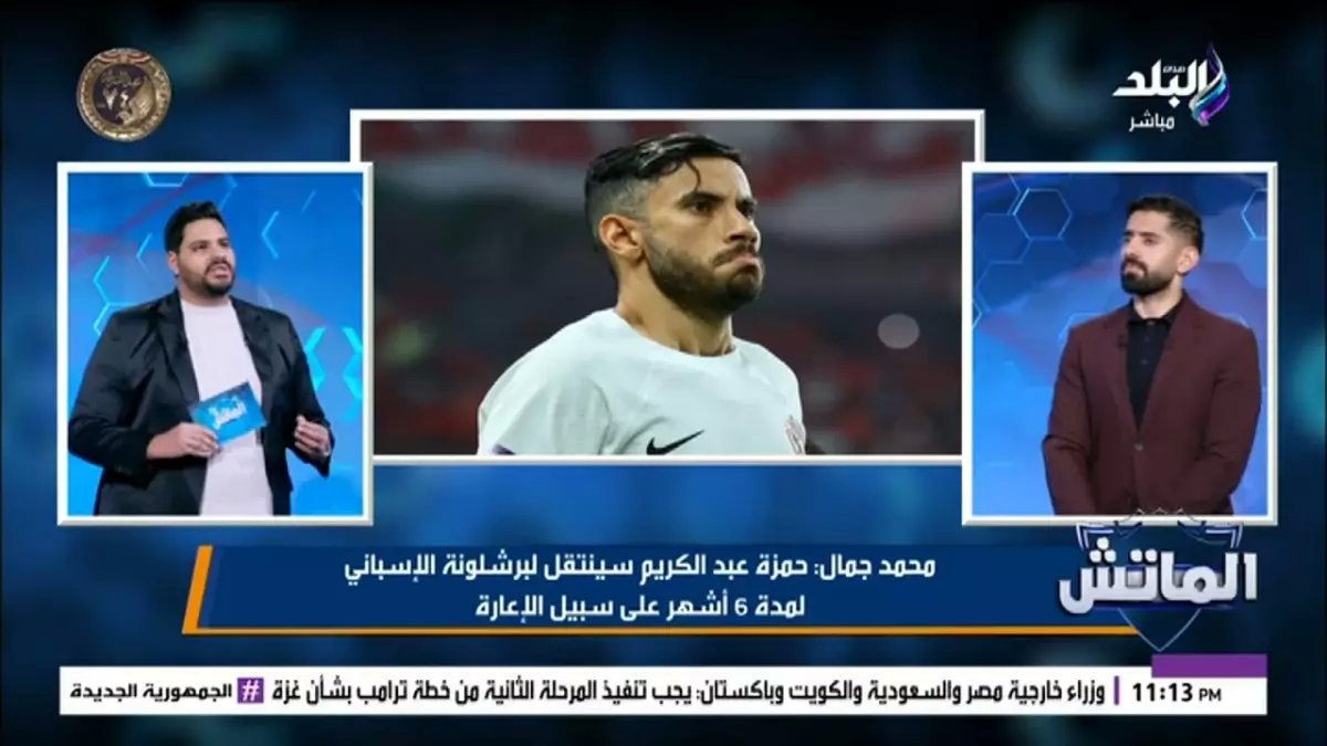عاجل: إبراهيم صلاح يكشف مفاجأة محمود بنتايك... عودة وشيكة تنقذ الزمالك من أزمة الجبهة اليسرى!