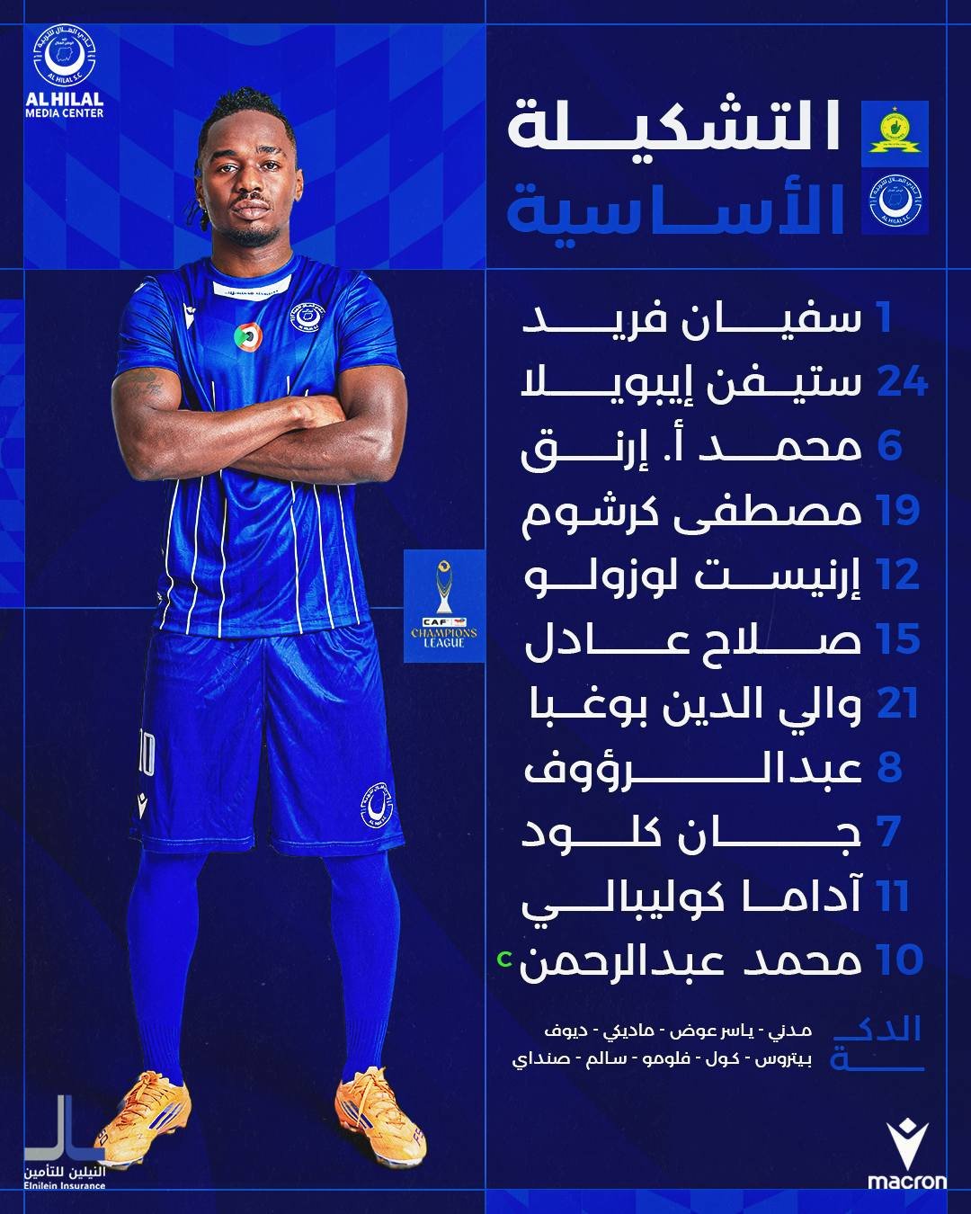 تشكيل الهلال تشكيل الهلال