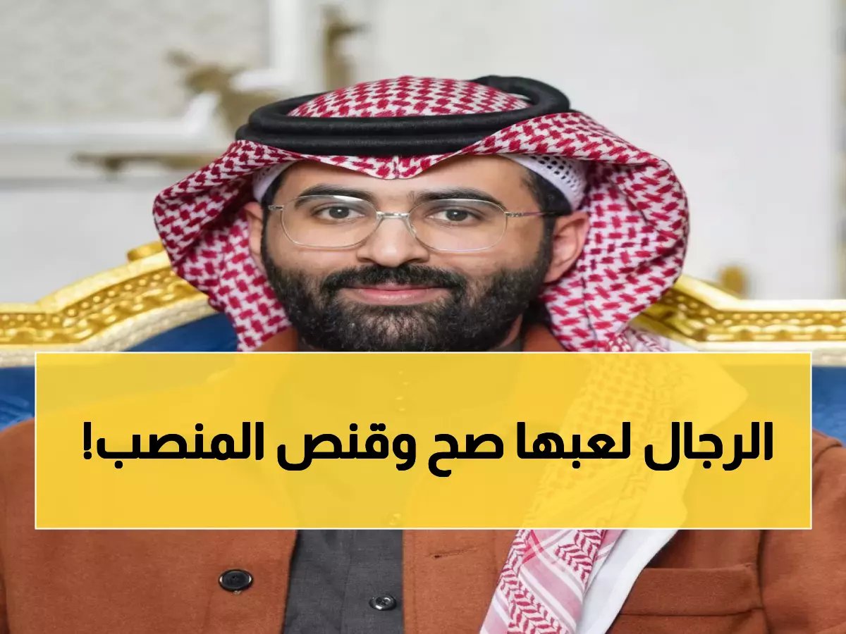  تكليف مسفر آل قمشة برئاسة قسم حيوي في مستشفى بيشة... قرار يعكس ثقة الإدارة!