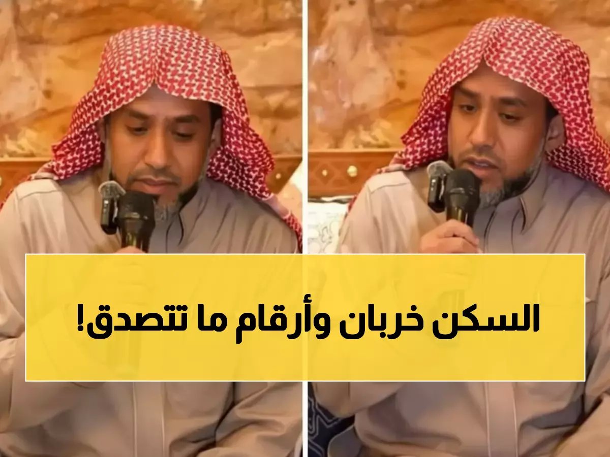  انهيار أسعار "مخطط الخير" بالرياض 70%... رئيس ركاز العقارية يكشف الأرقام الصادمة!