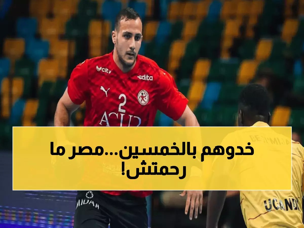  مصر تسحق أوغندا 54-13 وتتأهل للمونديال بالعلامة الكاملة... إنجاز تاريخي!