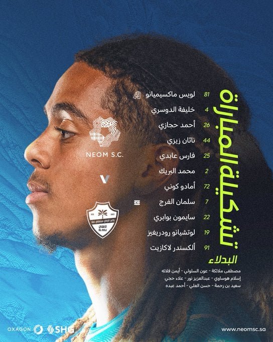 تشكيل نيوم تشكيل نيوم