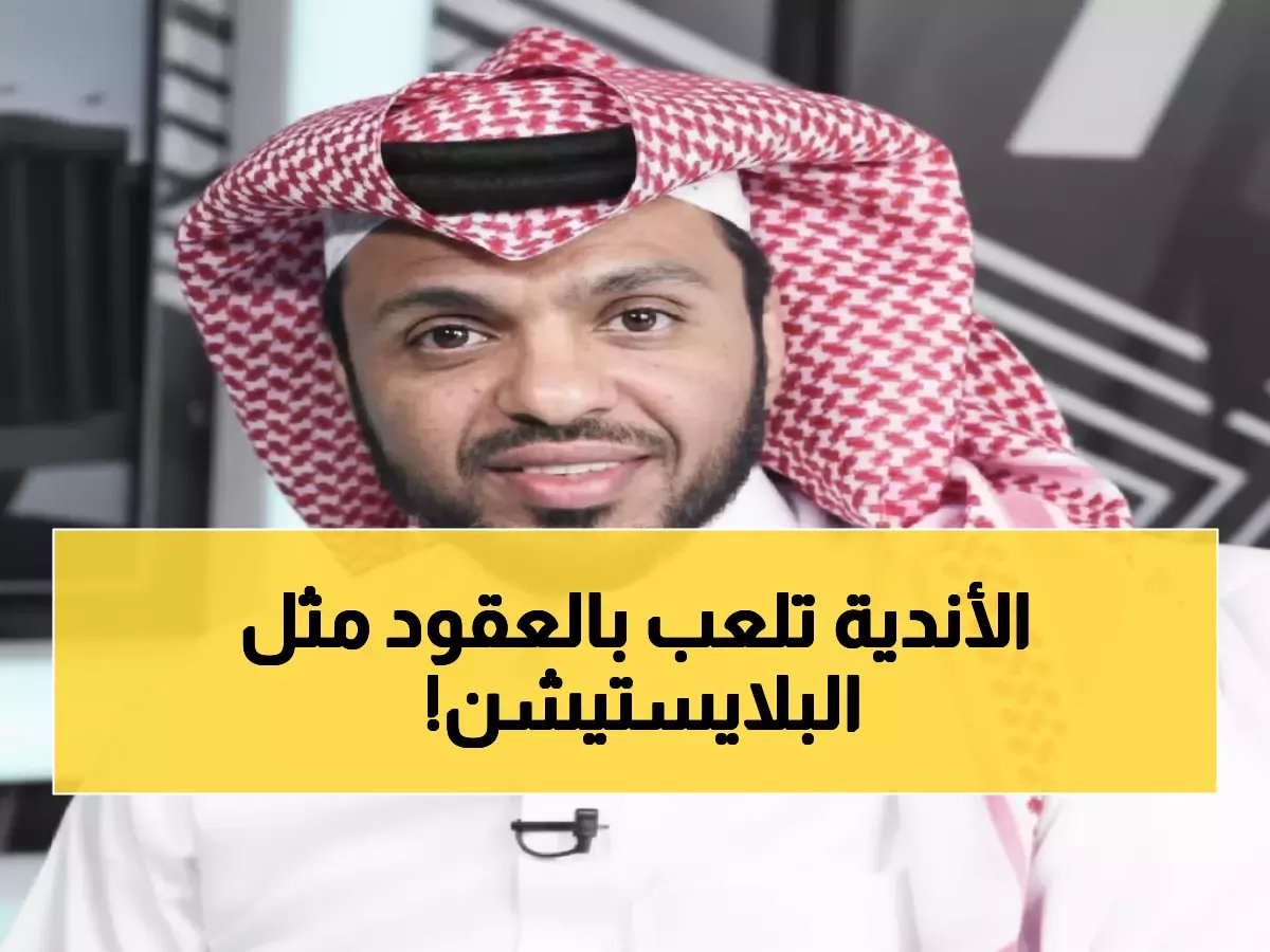 "الأندية تتلاعب بالعقود كالبلايستيشن"... هل ديابي وكاراسكو ضحايا تجارة؟!