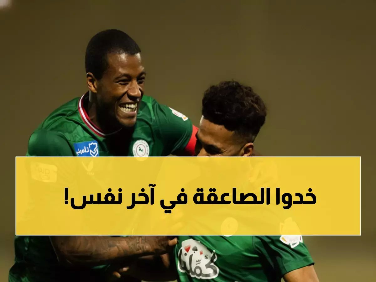  هدفان في 27 دقيقة يعيدان الاتفاق للحياة!