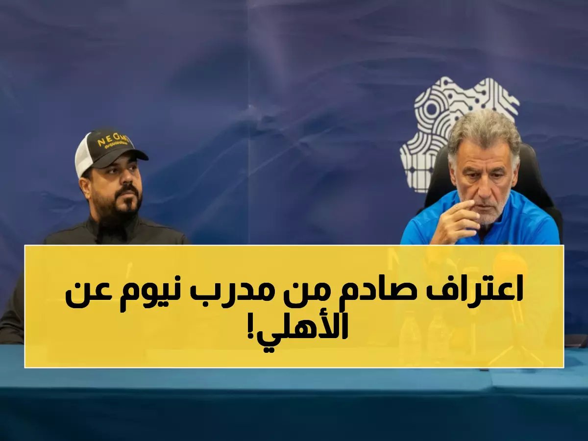  الأهلي لم يتطور منذ بداية الموسم... والكشف عن مصير الفرج وفلاته!