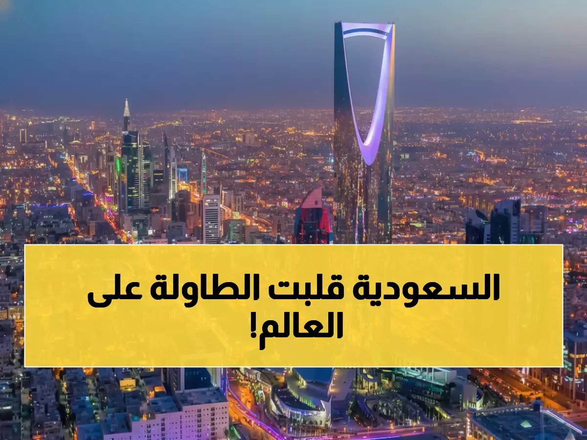  600 شركة عالمية اختارت المملكة بقرار من الأمير محمد بن سلمان.
