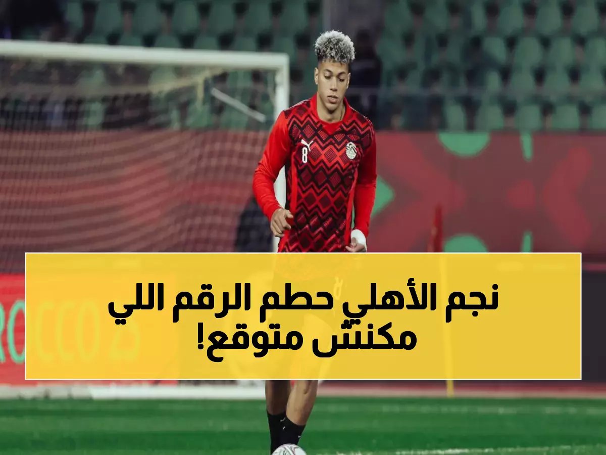  إمام عاشور يحطم حاجز الـ50 مساهمة تهديفية مع الأهلي... رقم تاريخي يصدم الجماهير!