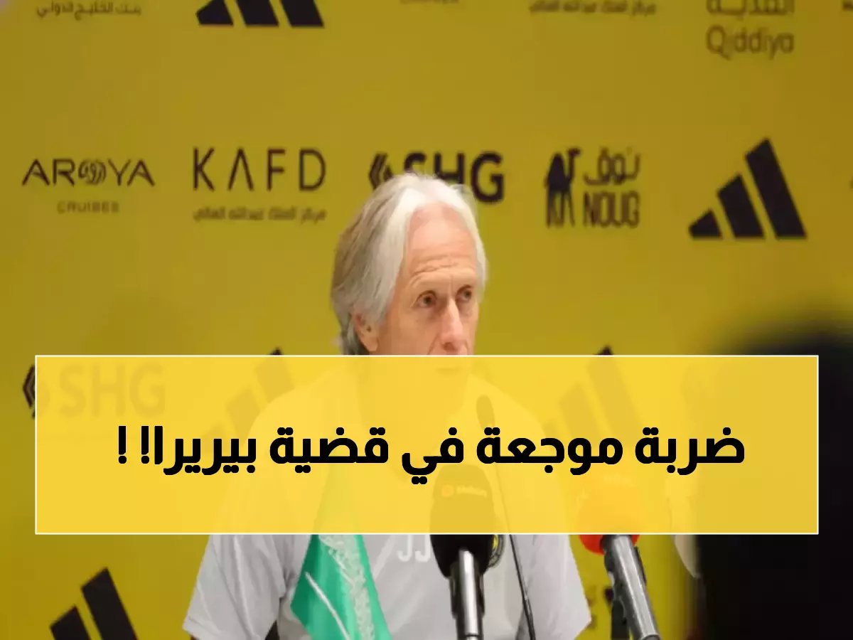 قرار مفاجئ لـ خورخي خيسوس يكشف عن شيء ظل مجمداً لفترة... شاهد ما فعله مع 'صفقة بيريرا'