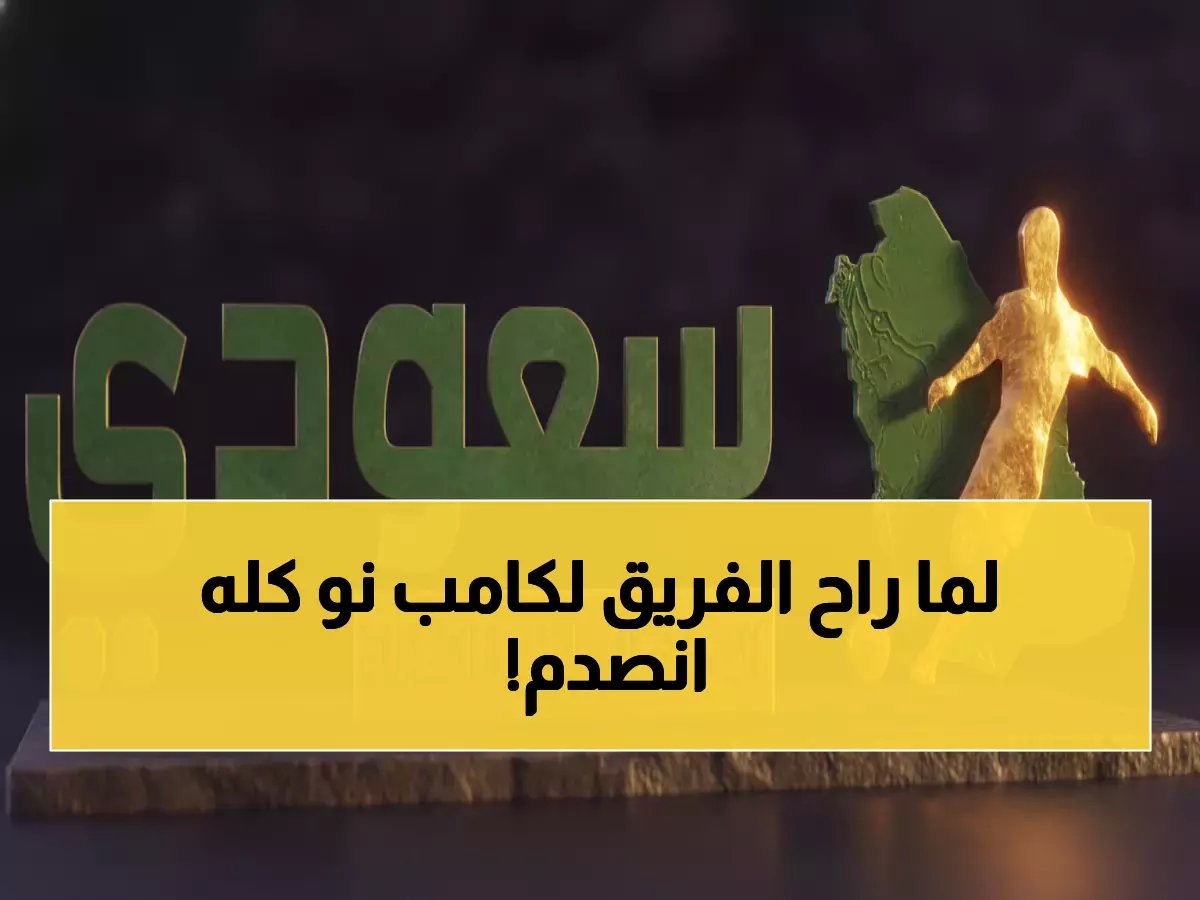  برشلونة يواجه أوفييدو في كامب نو... هل يحطم الرقم القياسي أمام 90 ألف متفرج؟