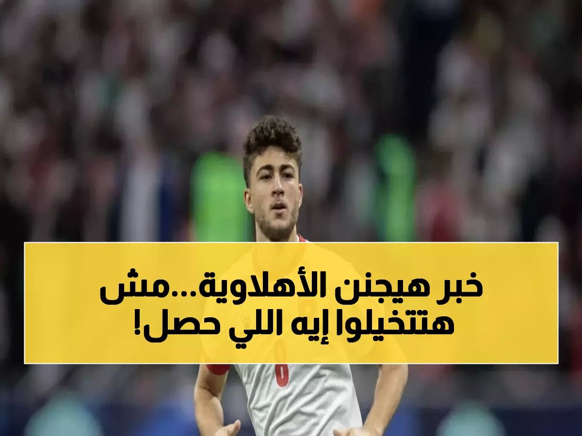  عدلي القيعي يفجر مفاجأة صادمة عن حرب الأهلي وبيراميدز... "تمس الكرامة والنتيجة كارثية!"