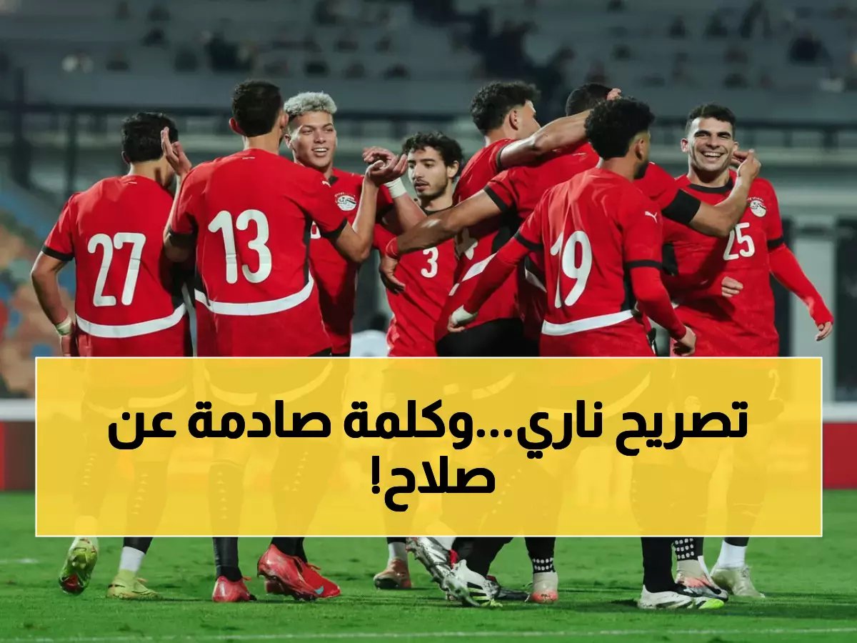  "لوصلت للنهائي بدلاً من المدرب الحالي".. ويفضح مهاجمي صلاح بكلمة صادمة!