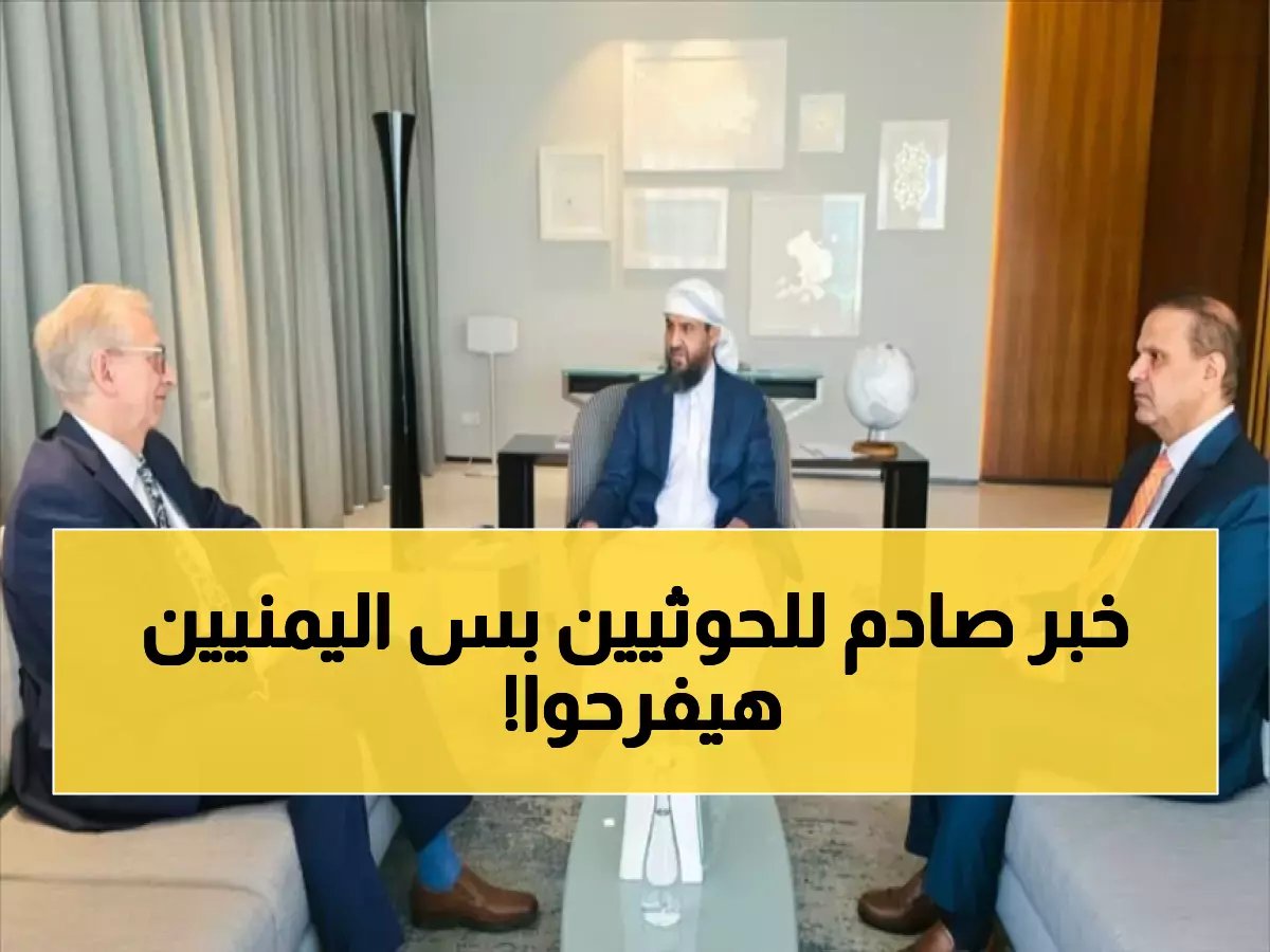  مؤتمر الرياض التاريخي يرسم مستقبل الجنوب اليمني... قرار مصيري خلال أيام!