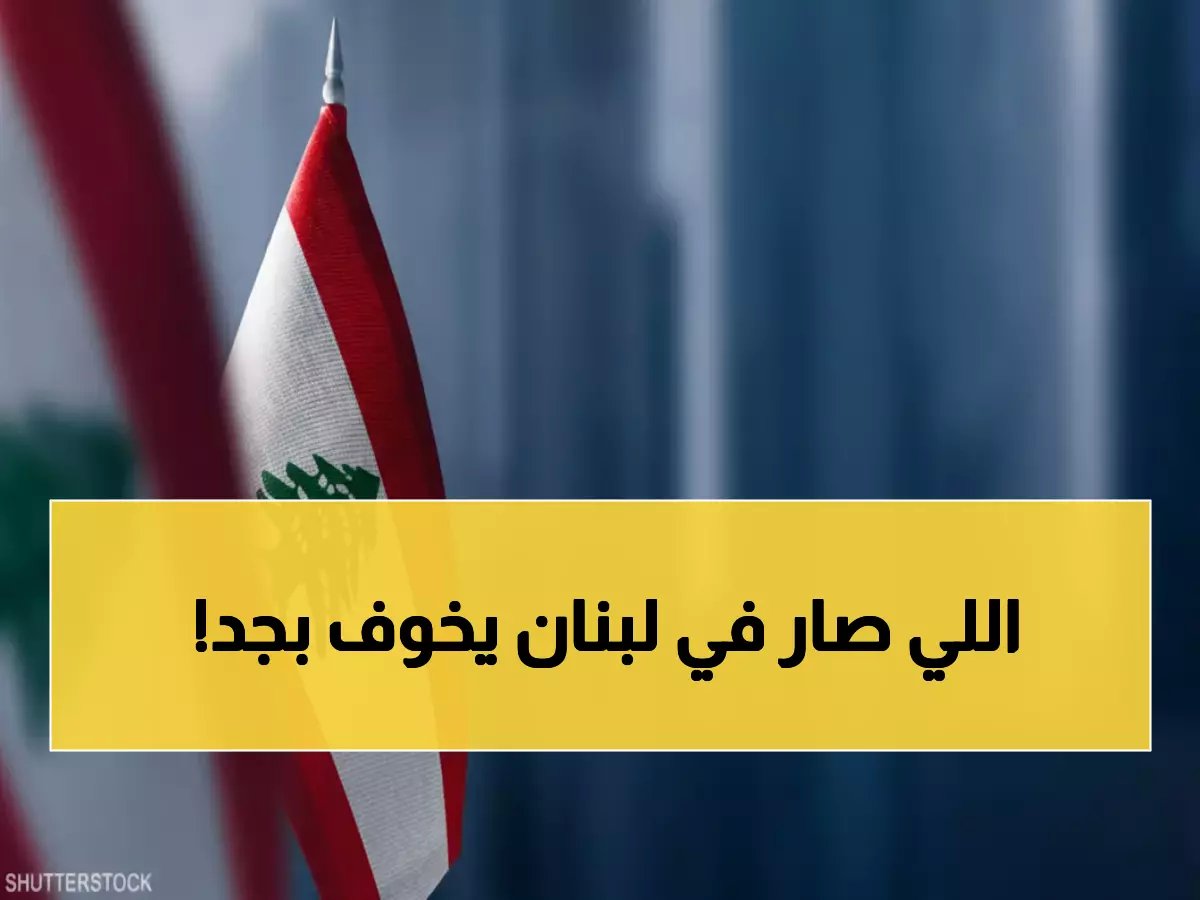  غارات إسرائيلية عنيفة تدمر موقعاً في كفر دونين... هل تشعل لبنان؟