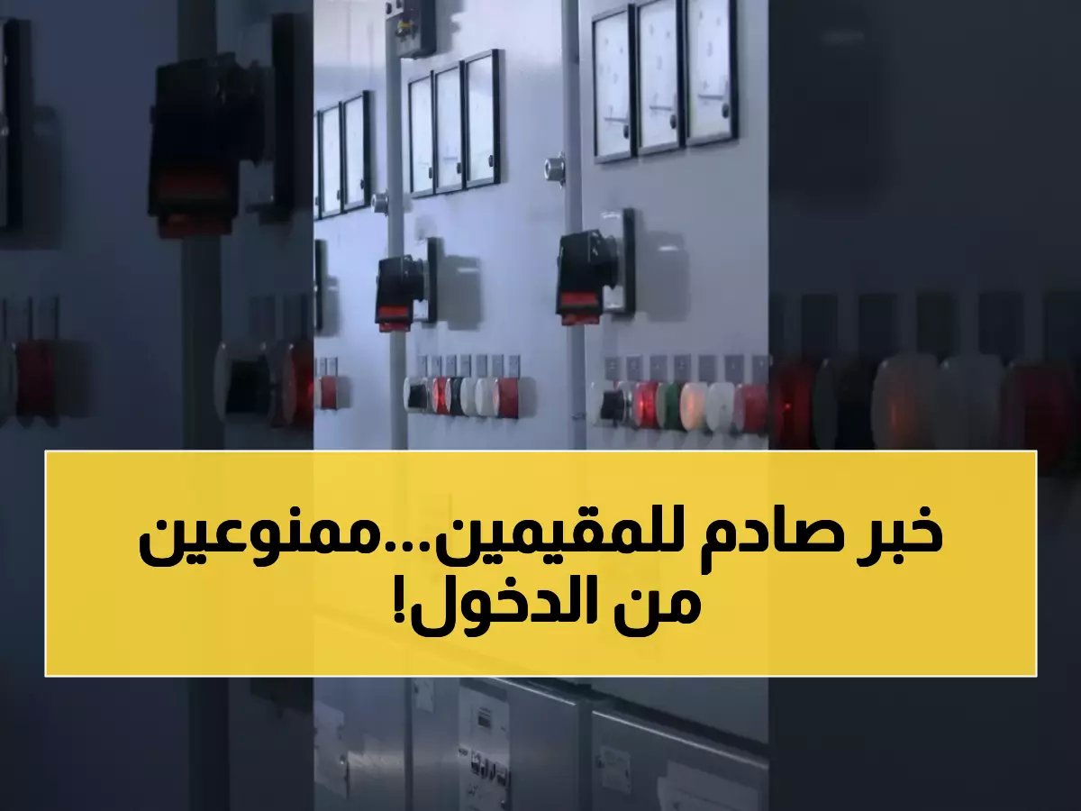  السعودية تحظر 10 فئات جديدة من الدخول نهائياً - هل أنت منهم؟