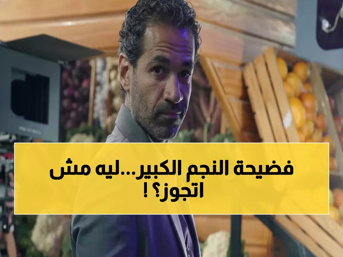  صدقي صخر يعترف لأول مرة - "الظاهر العيب فيا"... سر عدم زواجه يفجر مفاجأة!