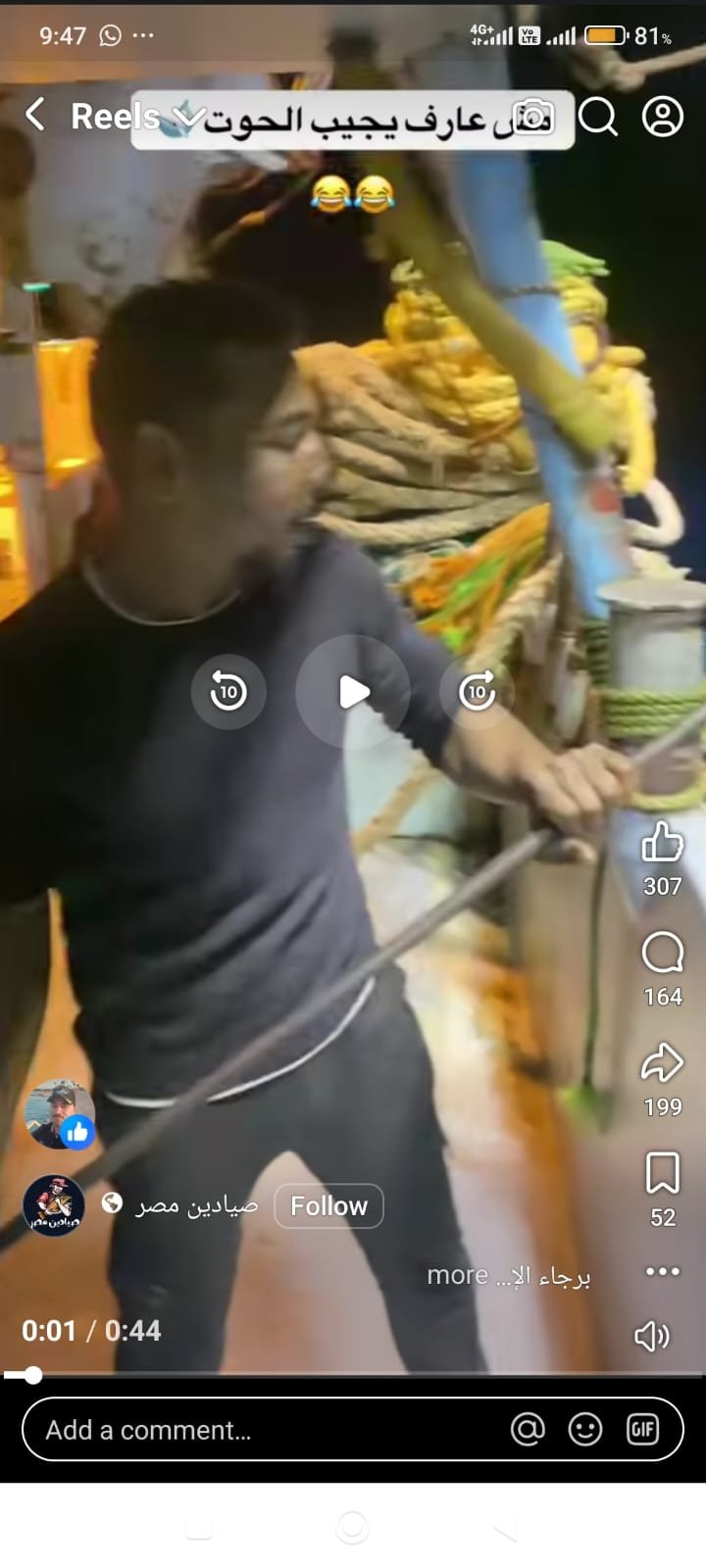 صيادين القرش الحوتى