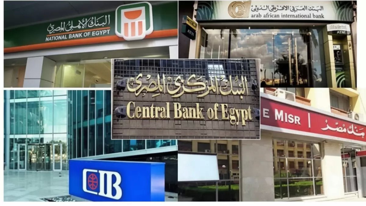 عاجل: البنوك تُغلق أبوابها 3 أيام متتالية بدءاً من الخميس - أسرع لإنهاء معاملاتك!