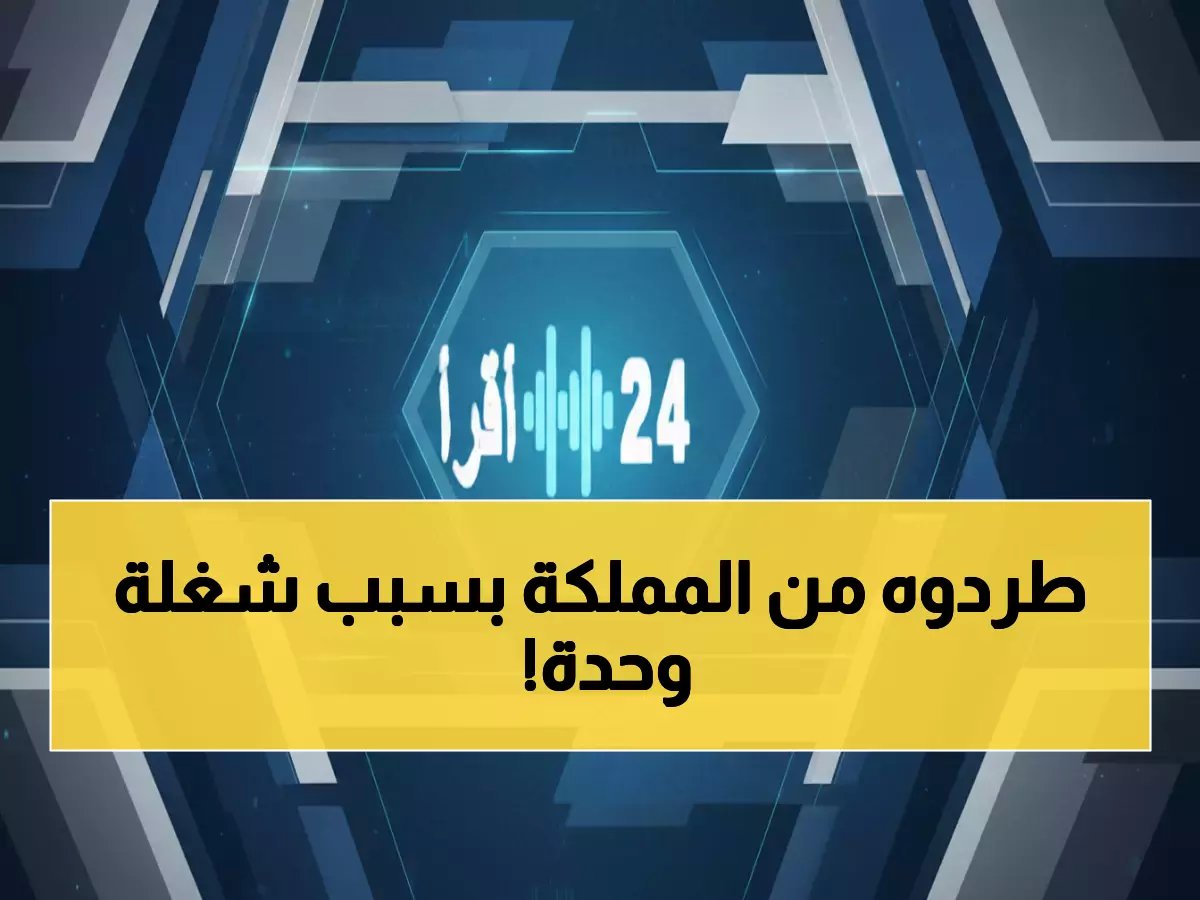  إبعاد فوري لأجنبي وغرامة 12 ألف ريال… ممارسة «الكَدادة» تقود للطرد من السعودية!