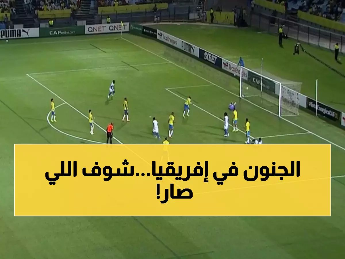  الهلال يخطف تعادل ناري أمام صن داونز (2-2) في معركة أبطال أفريقيا المجنونة!