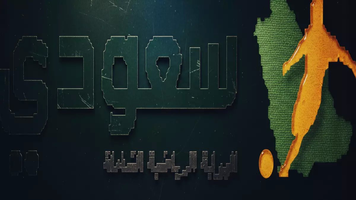 عاجل: كومو يواجه تورينو بعد المذبحة التاريخية 5-1... هل ينتقم الثور أم يكرر كومو الإنجاز؟