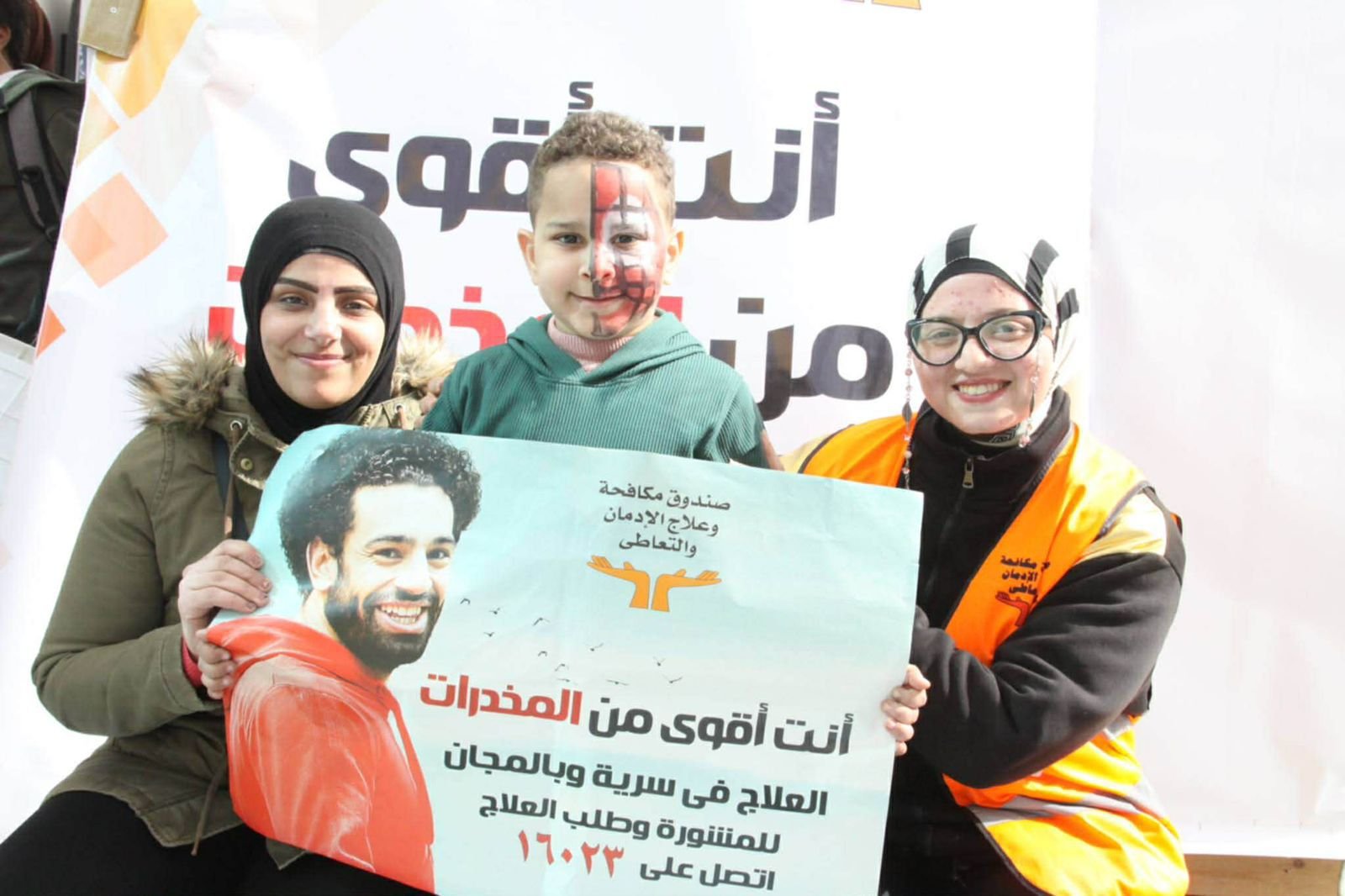 صندوق مكافحة الإدمان داخل معرض القاهرة الدولي للكتاب لرفع الوعى بخطورة الإدمان