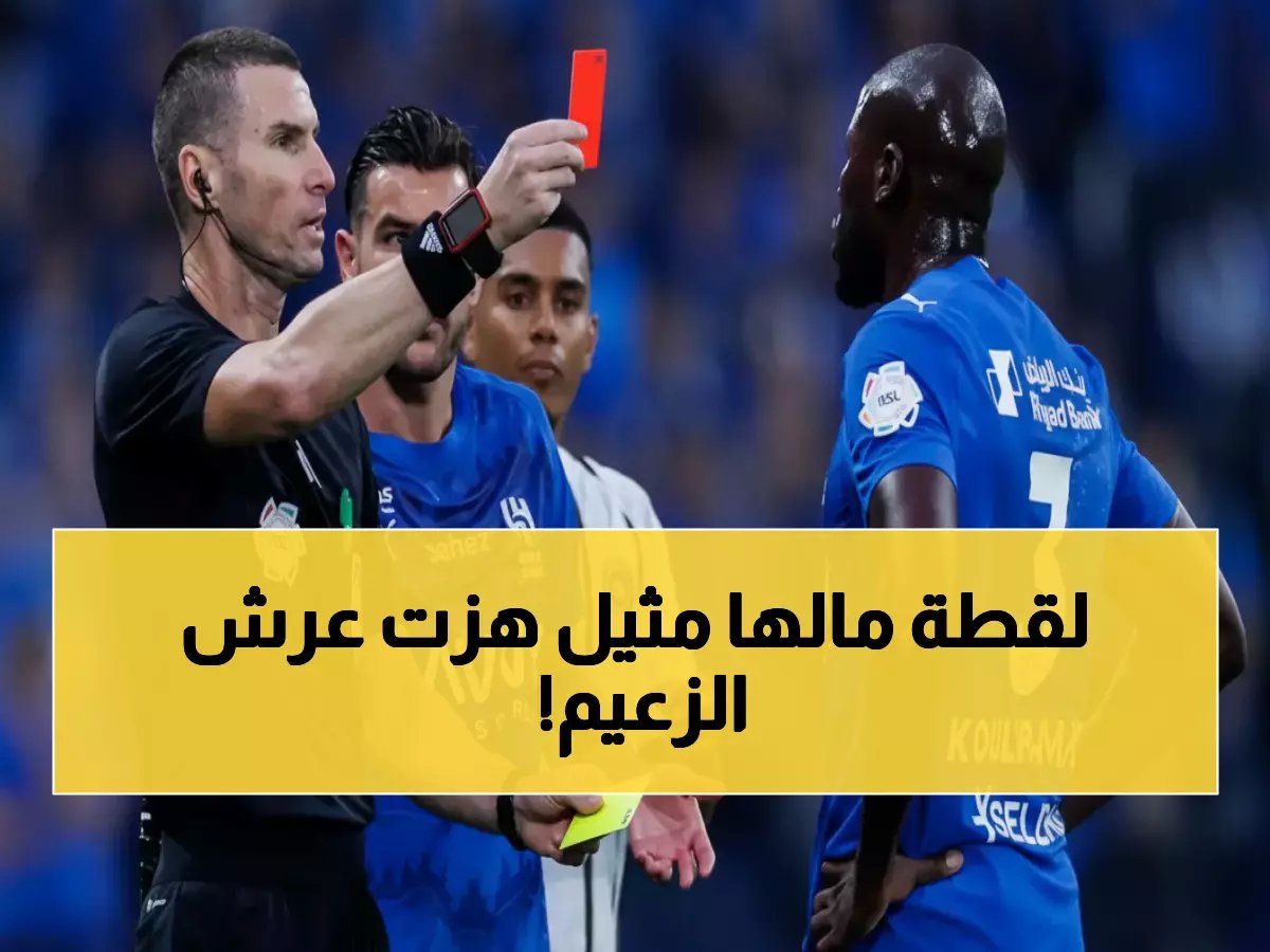 الهلال يكسر عادة 6 مواسم متتالية... التعادل المفاجئ الذي أنهى تقليد الزعيم!