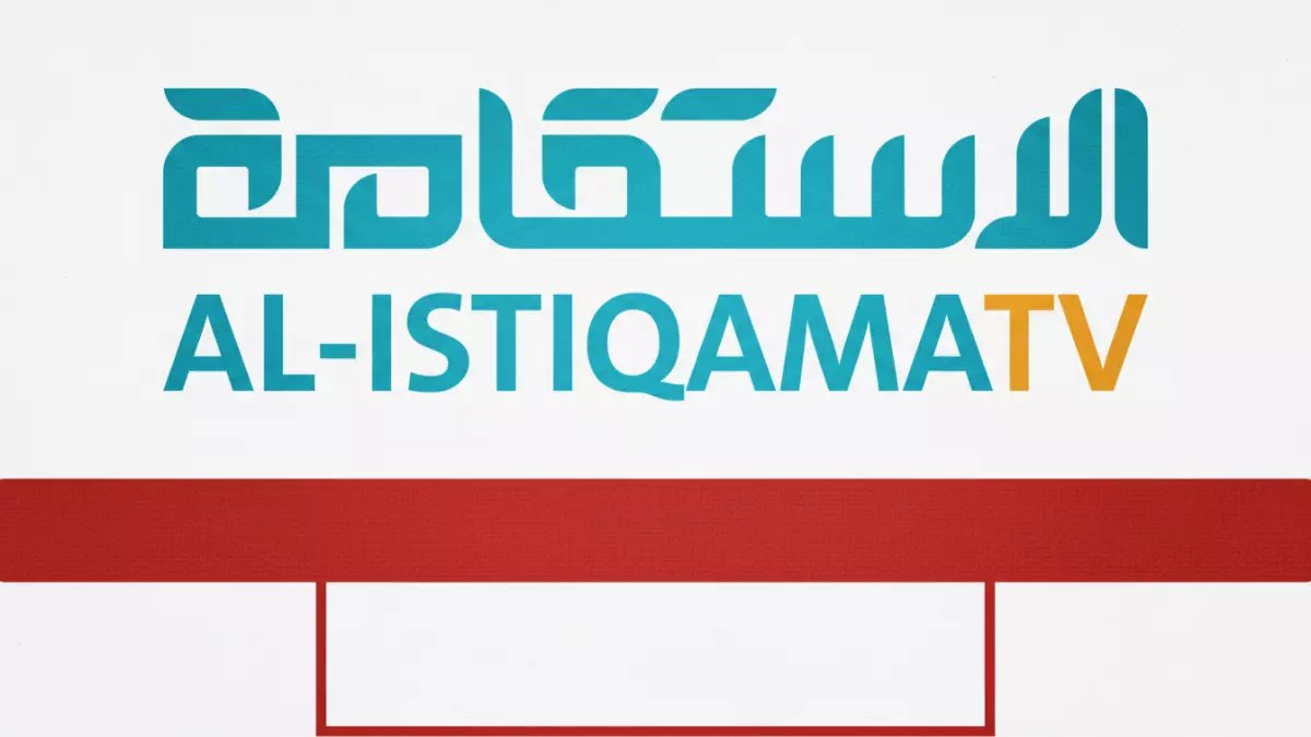 حصري: قناة الاستقامة تعلن عن وظيفة مدير مالي… فرصة ذهبية في سلطنة عمان - انقر للتقديم الآن!