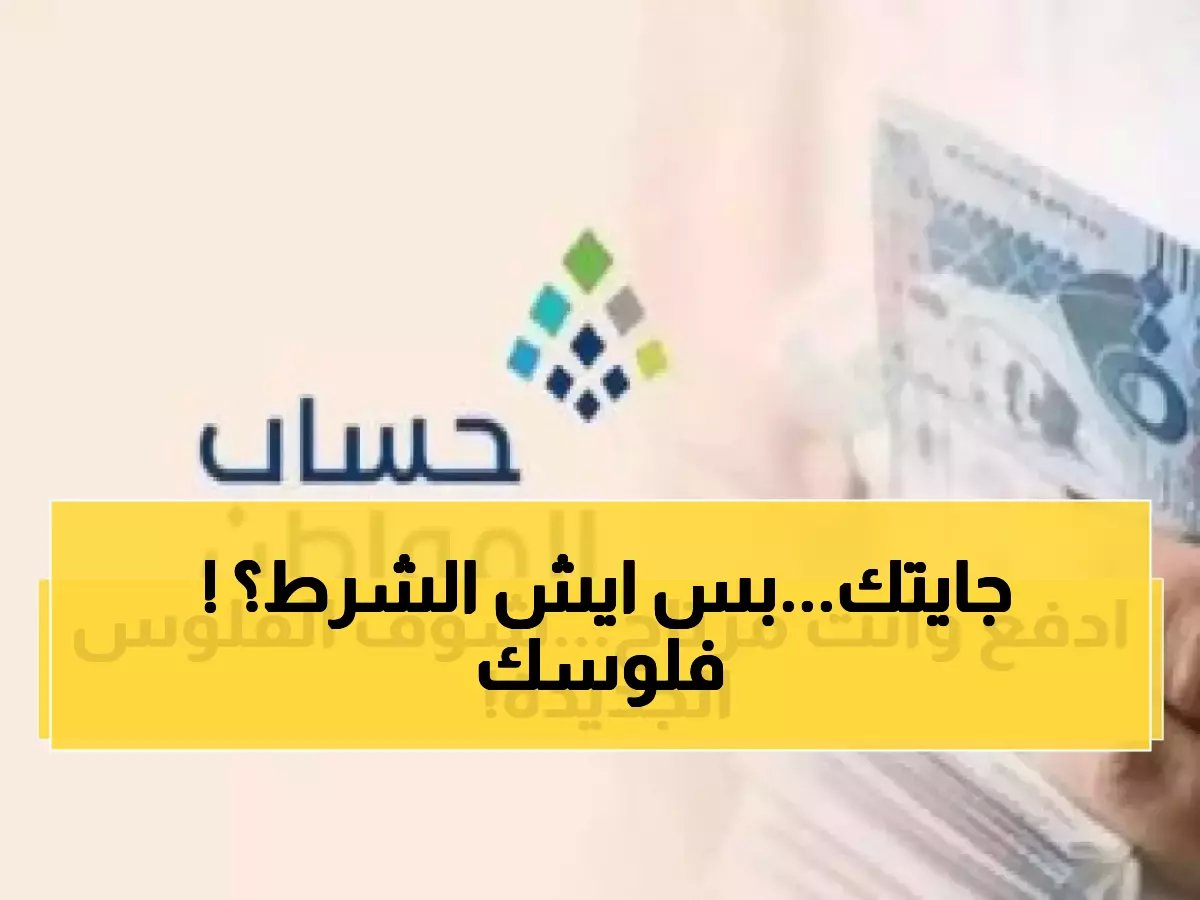  السيدات السعوديات المستفيدات من الضمان.. تحويل فوري لـ12 ألف ريال إلى حسابك خلال ساعات - شرط واحد فقط