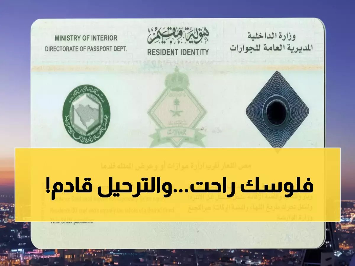  رسوم المرافقين في السعودية تنفجر إلى 800 ريال... أسرة من 4 أفراد ستدفع 3200 ريال سنوياً - هل ستُجبر على المغادرة؟