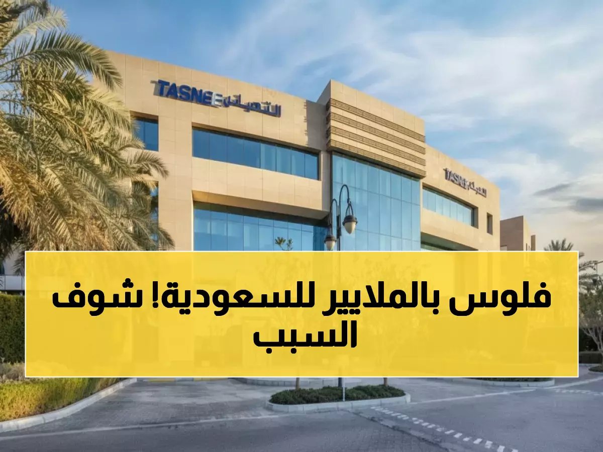  التصنيع السعودية تحصل على تمويل ضخم بـ 1.7 مليار ريال لمشروع توسعة استراتيجي!