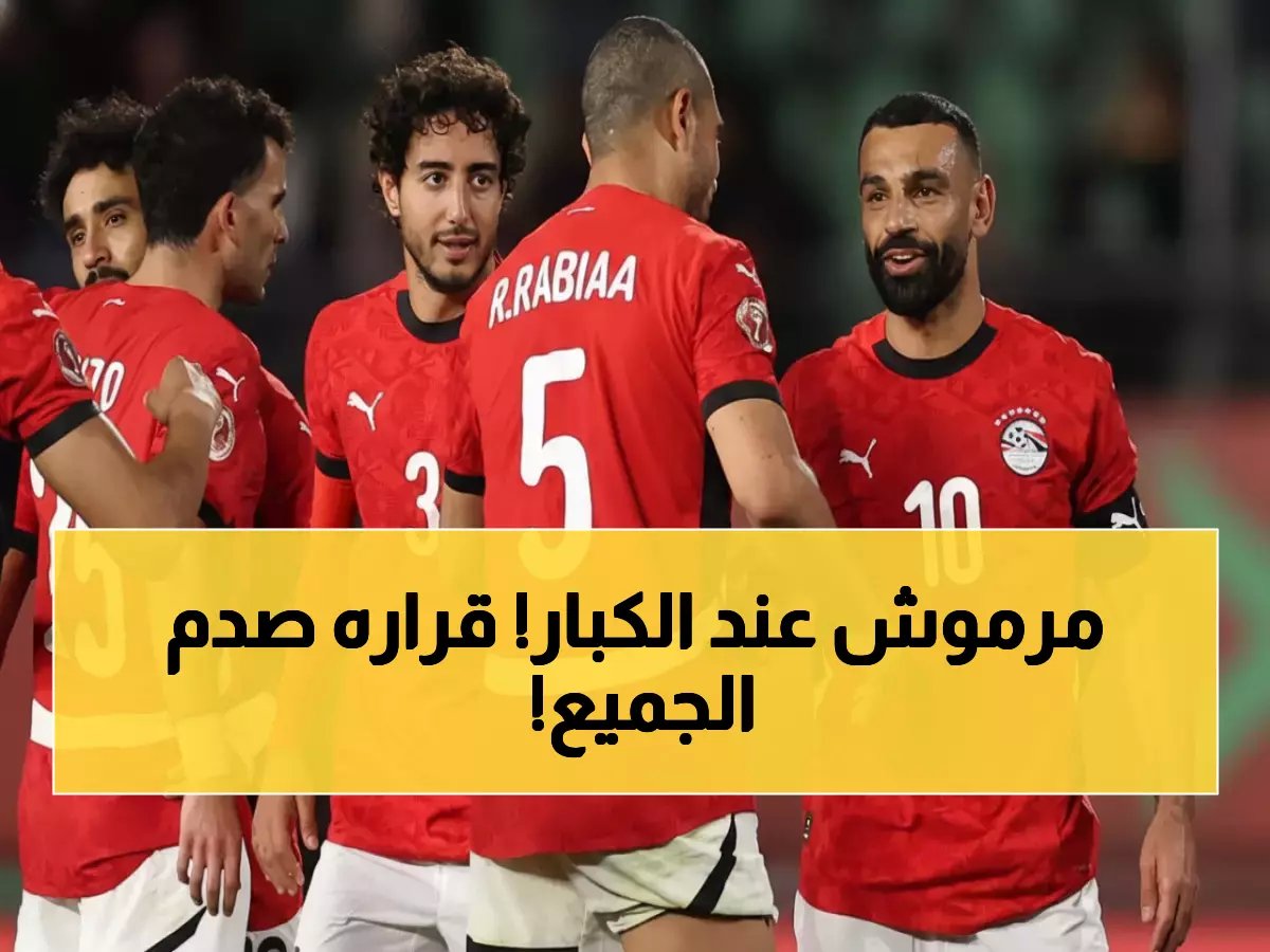  عملاق أوروبا يعلن رسميًا طلب نجم منتخب مصر عمر مرموش.. واللاعب يتخذ قراراً مفاجئاً بعد ساعات!
