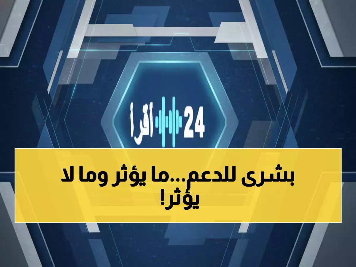  "حساب المواطن" يحسم الجدل نهائياً - هل يؤثر الضمان الاجتماعي على دعمك أم لا؟