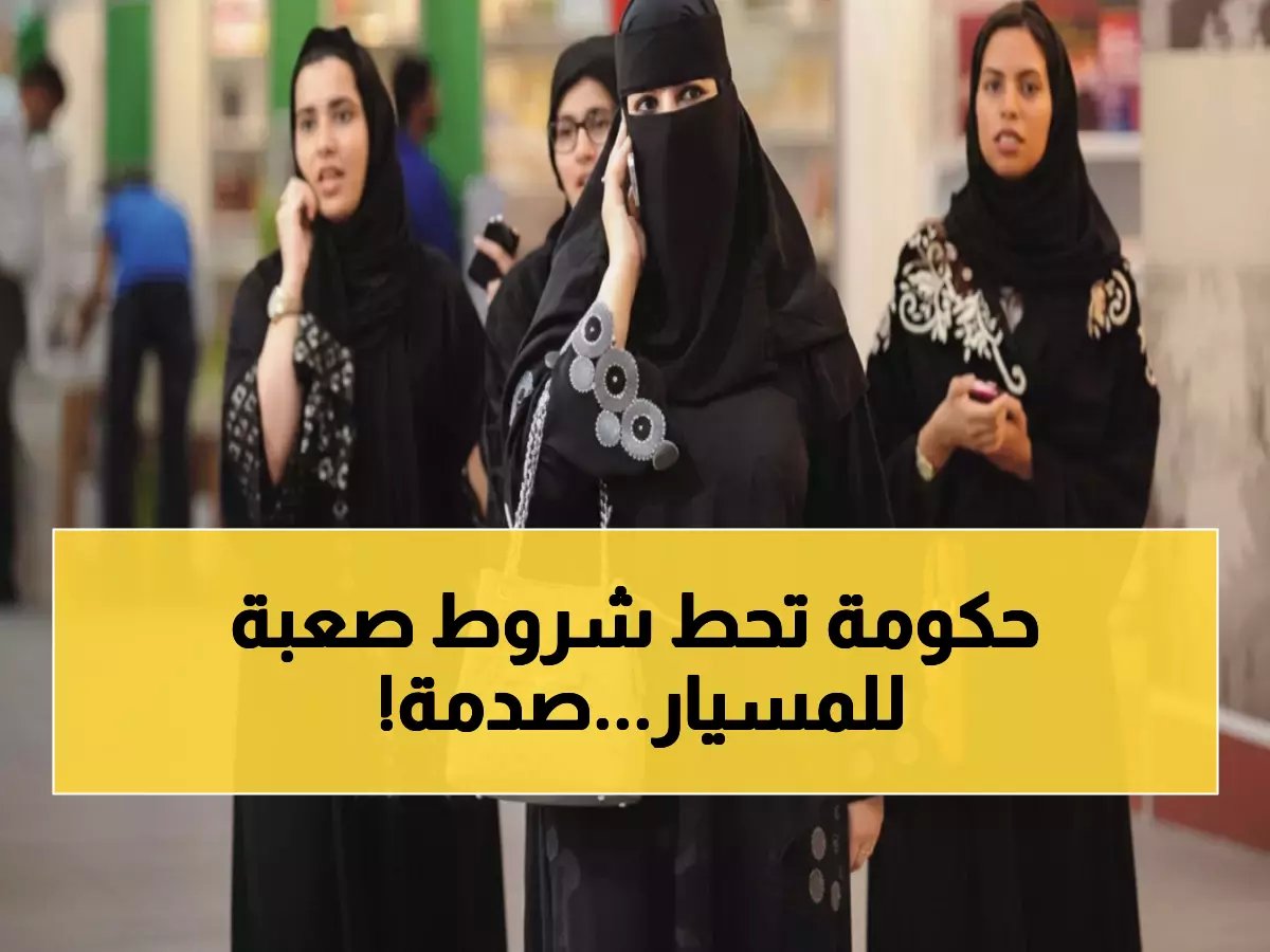  السعودية تفرض غرامات تصل لـ100 ألف ريال على زواج المسيار غير الموثق… والإلغاء الفوري للعقود المخالفة!