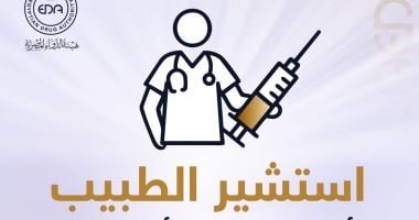 كيف تستخدم حقن التخسيس؟ هيئة الدواء تجيب