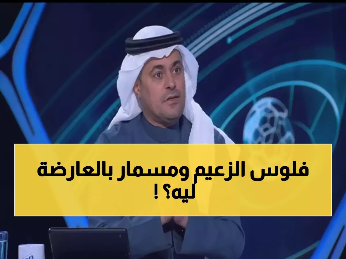  الشنيف يفجر مفاجأة صادمة عن صفقة سعود عبد الحميد للهلال... وكشف أسماء البديلين!