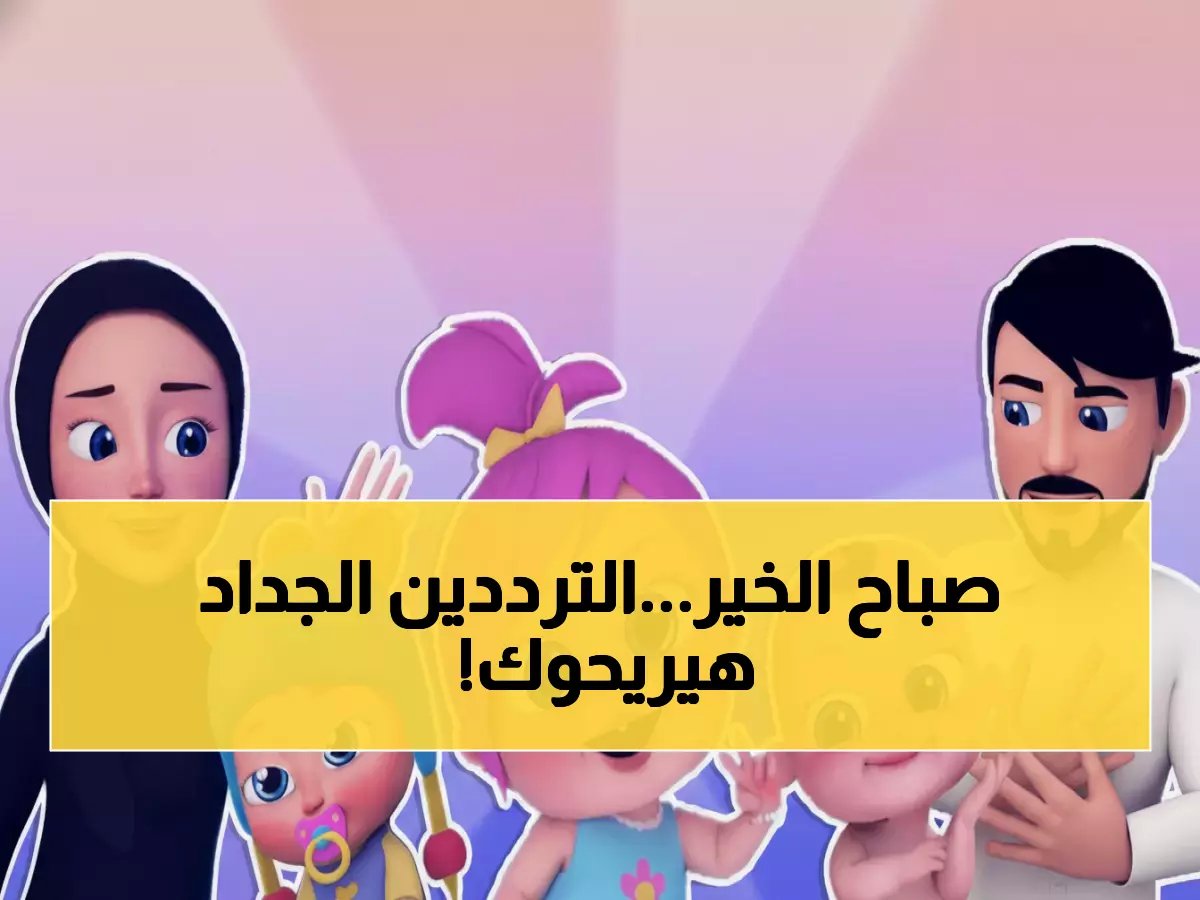  الترددان السريان الذين ينهون تشويش 'وناسة بيبي' للأبد… خطوات بسيطة تضمن لك استقبالاً مثالياً!