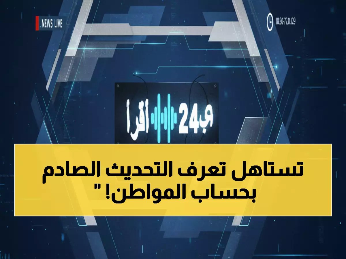  حساب المواطن يصدم الجميع بقرار تاريخي حول الضمان الاجتماعي… هل تتأثر استحقاقاتك؟