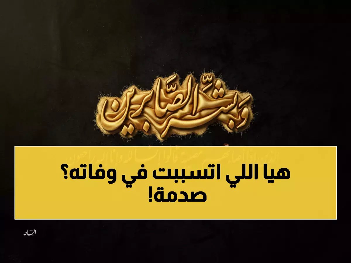  مأساة تهز وفاء عامر... الموت يخطف أقرب الناس إليها والفنانة تنهار!