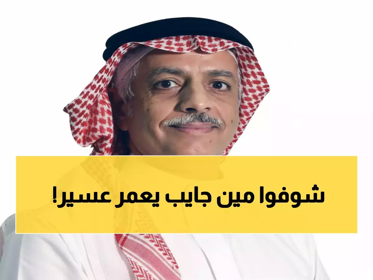  خبير هولندي يقود تطوير مدن عسير - د. العسيري يتولى التخطيط بخبرة 20 عاماً!