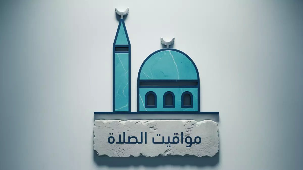 عاجل: مواقيت الصلاة اليوم الثلاثاء 27 يناير - جدول شامل لجميع محافظات مصر